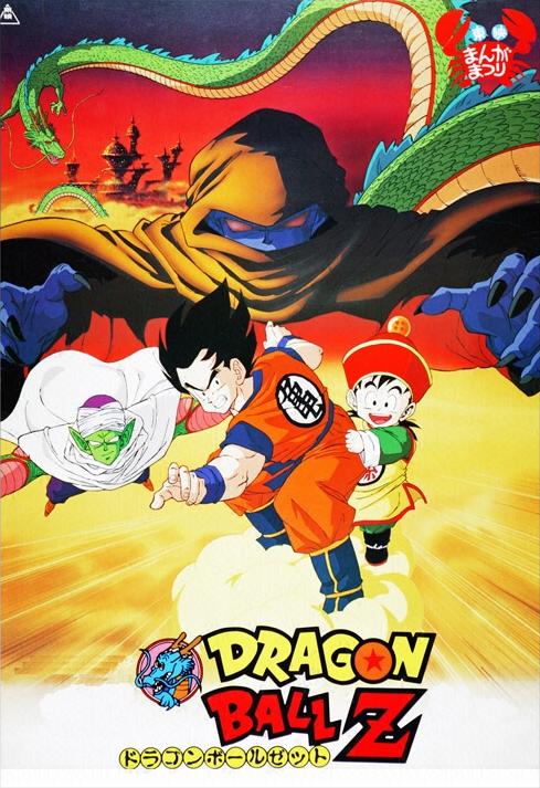 Dragon Ball Z: Dead Zone Cover